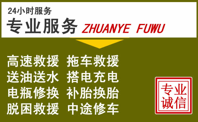 新能源汽车保有量攀升，福田区道路救援行业未来发展新趋势解析
