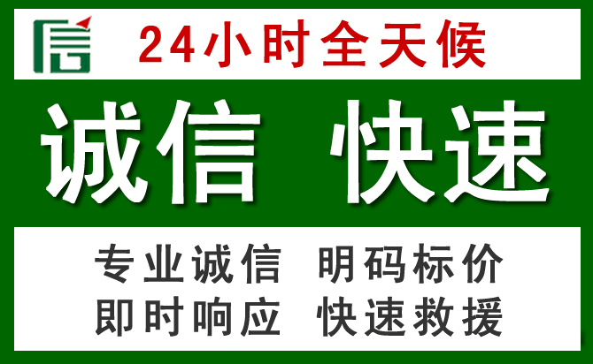 福田区道路救援 福田区汽车救援